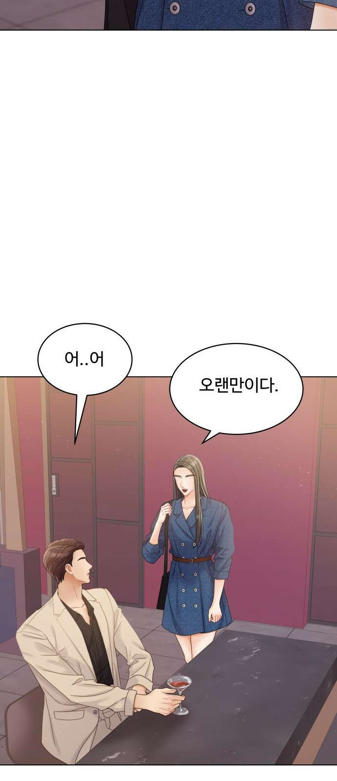 물어보는 사이 93화 4