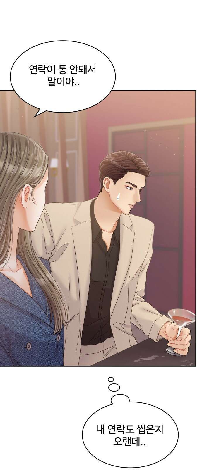 물어보는 사이 93화 9
