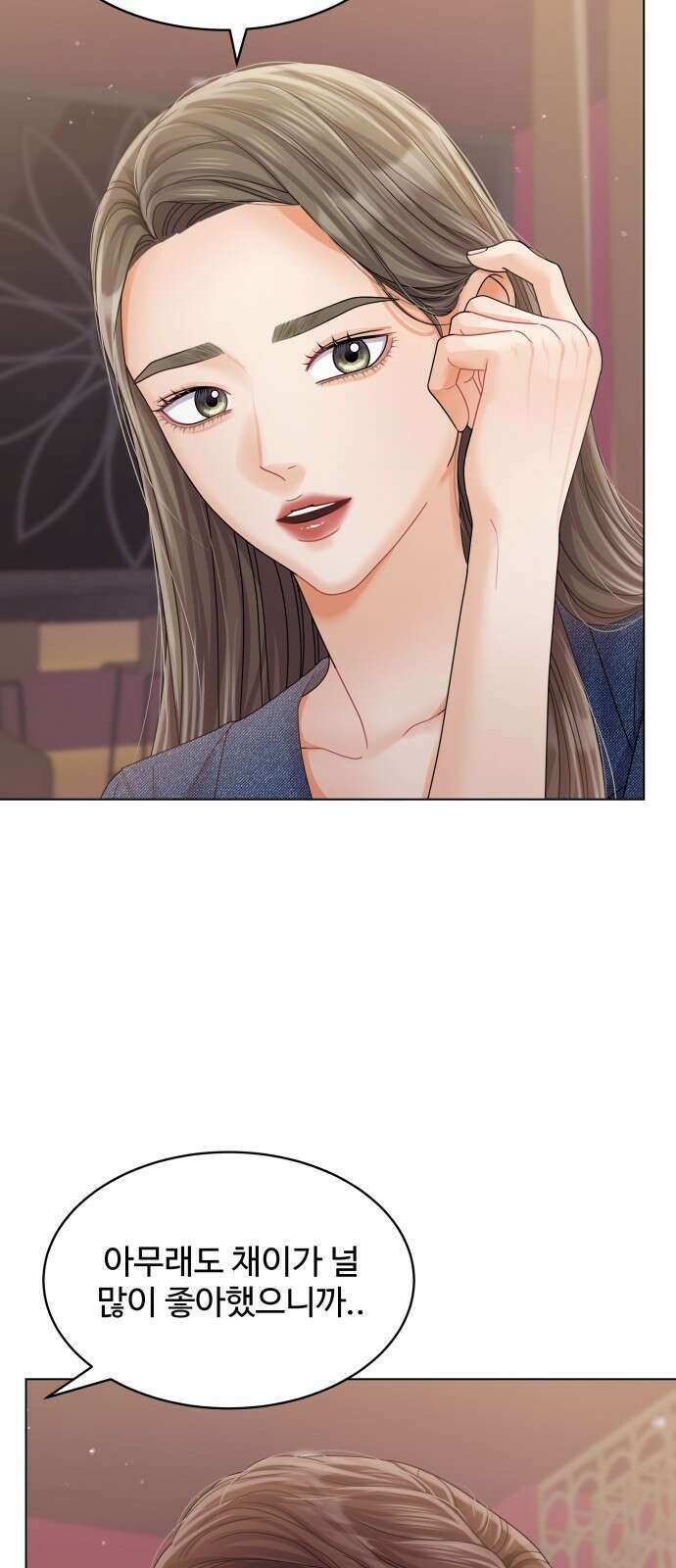 물어보는 사이 93화 15