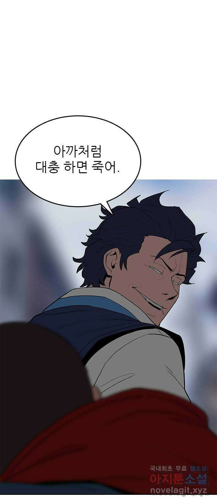 도깨비 부른다 36화 1