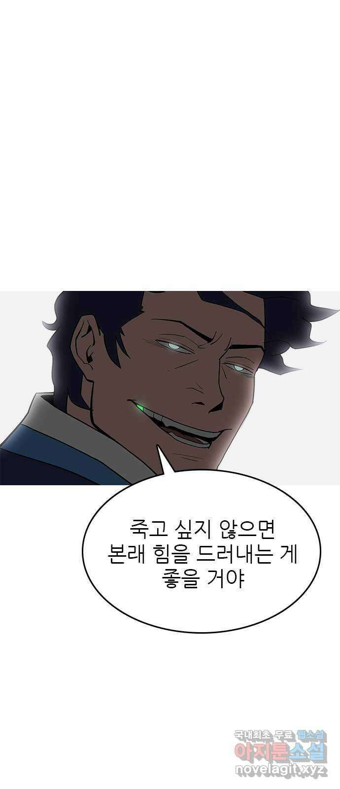 도깨비 부른다 36화 2
