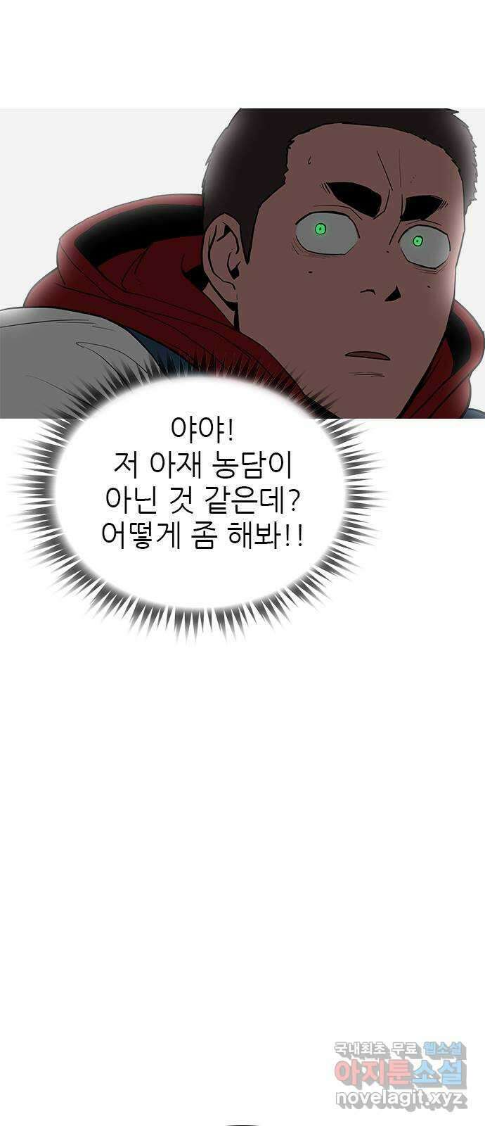 도깨비 부른다 36화 3