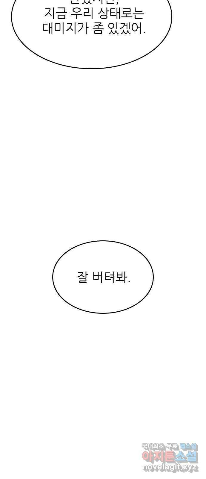도깨비 부른다 36화 5