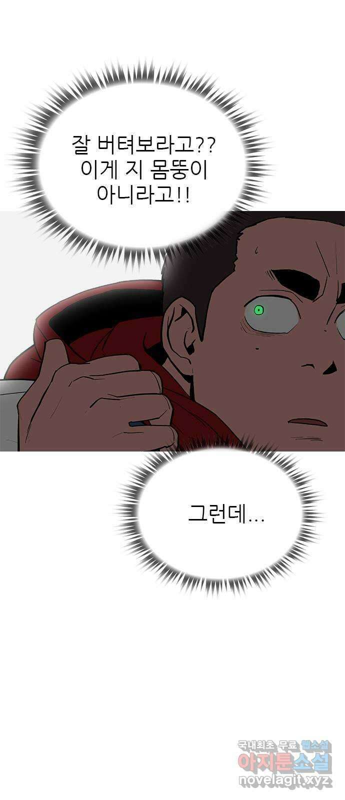 도깨비 부른다 36화 6