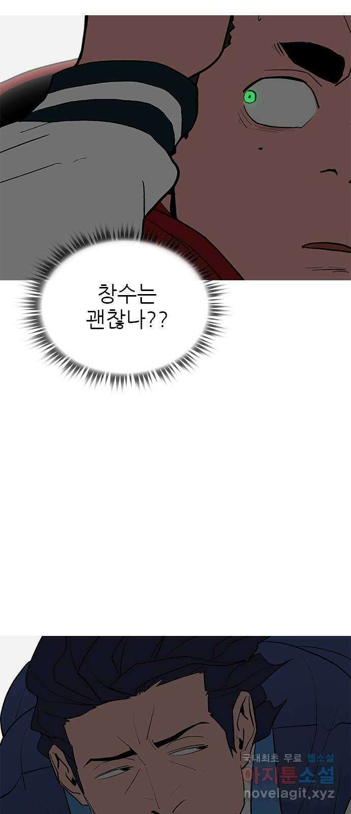 도깨비 부른다 36화 7