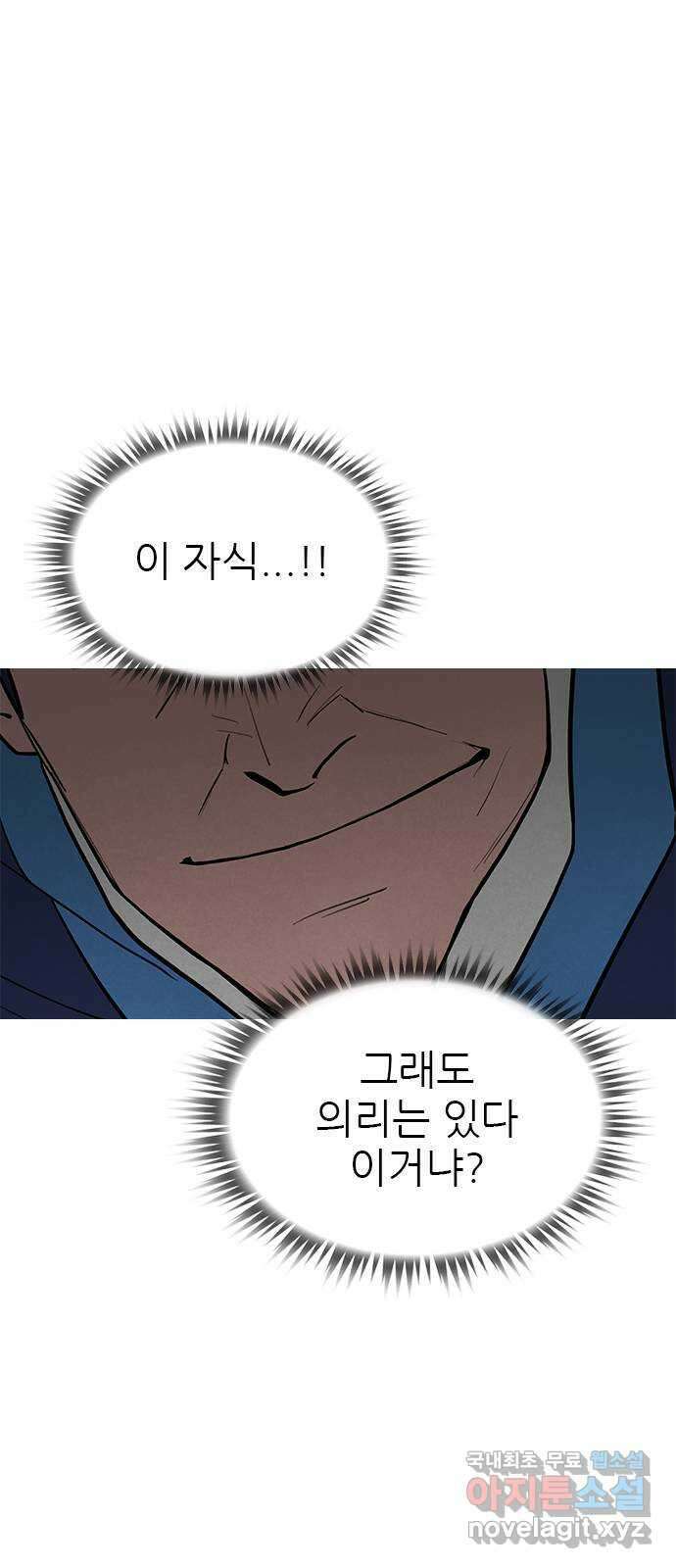도깨비 부른다 36화 9