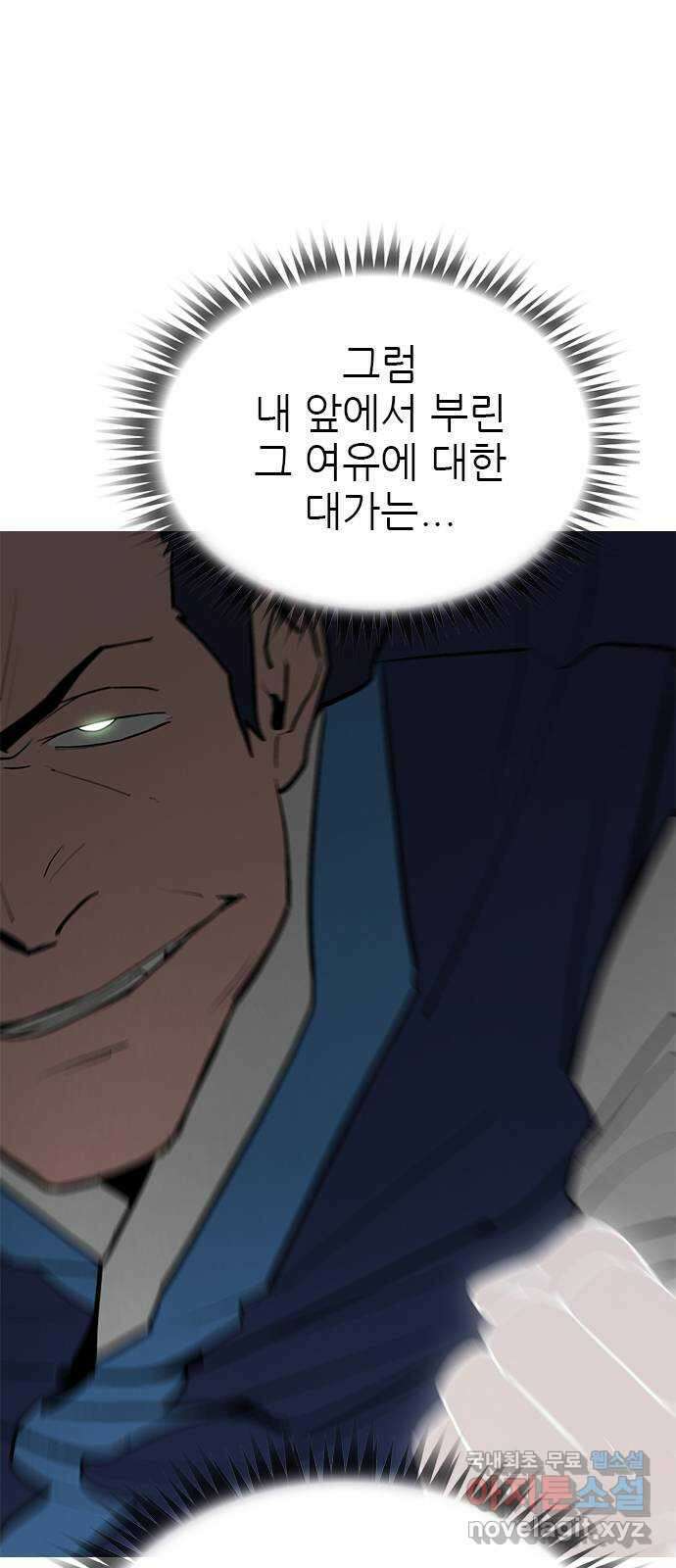 도깨비 부른다 36화 10