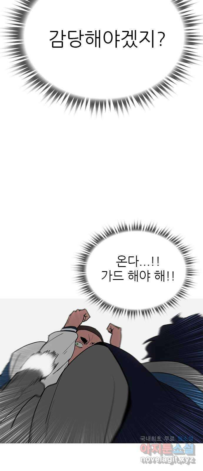 도깨비 부른다 36화 11