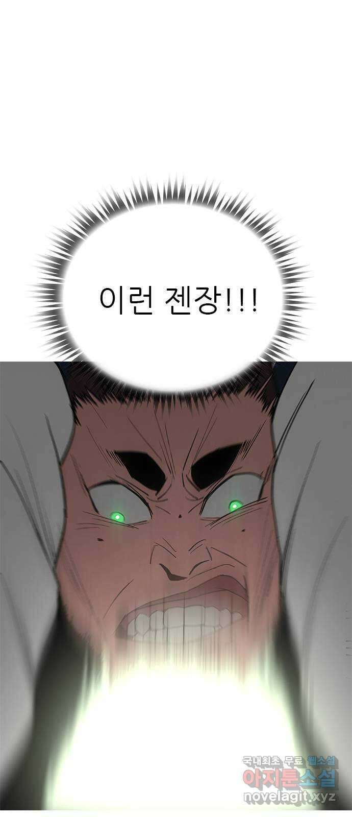 도깨비 부른다 36화 12