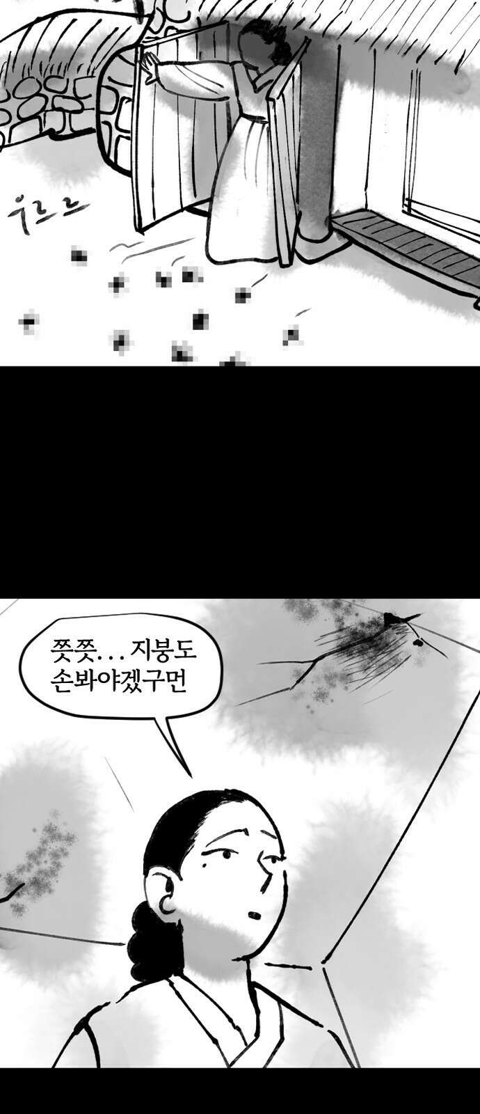 호랑신랑뎐 99화 4