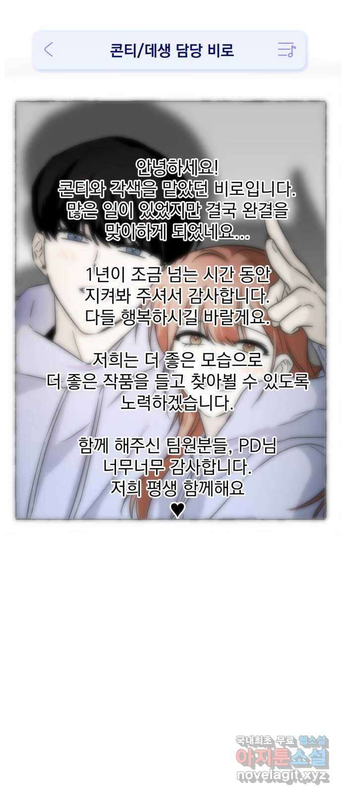 나만의 고막남친 완결 후기 2