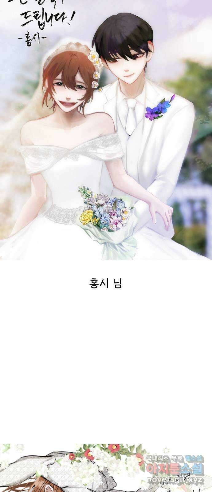 나만의 고막남친 완결 후기 14