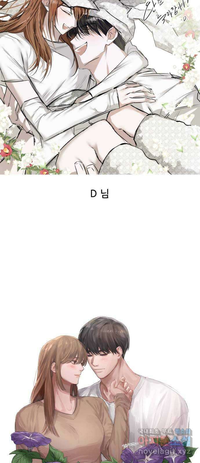 나만의 고막남친 완결 후기 15