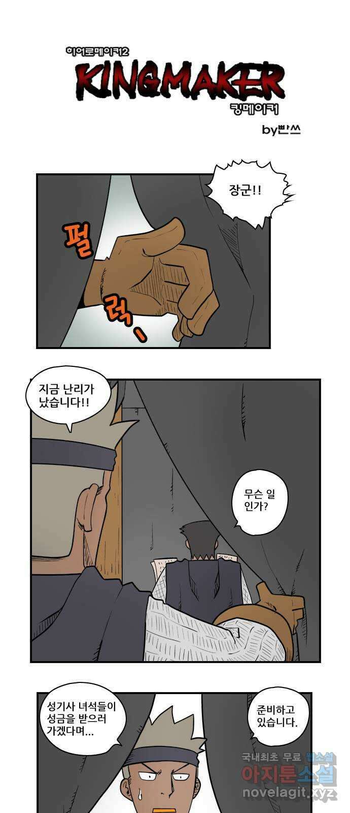 히어로메이커 참을성 1