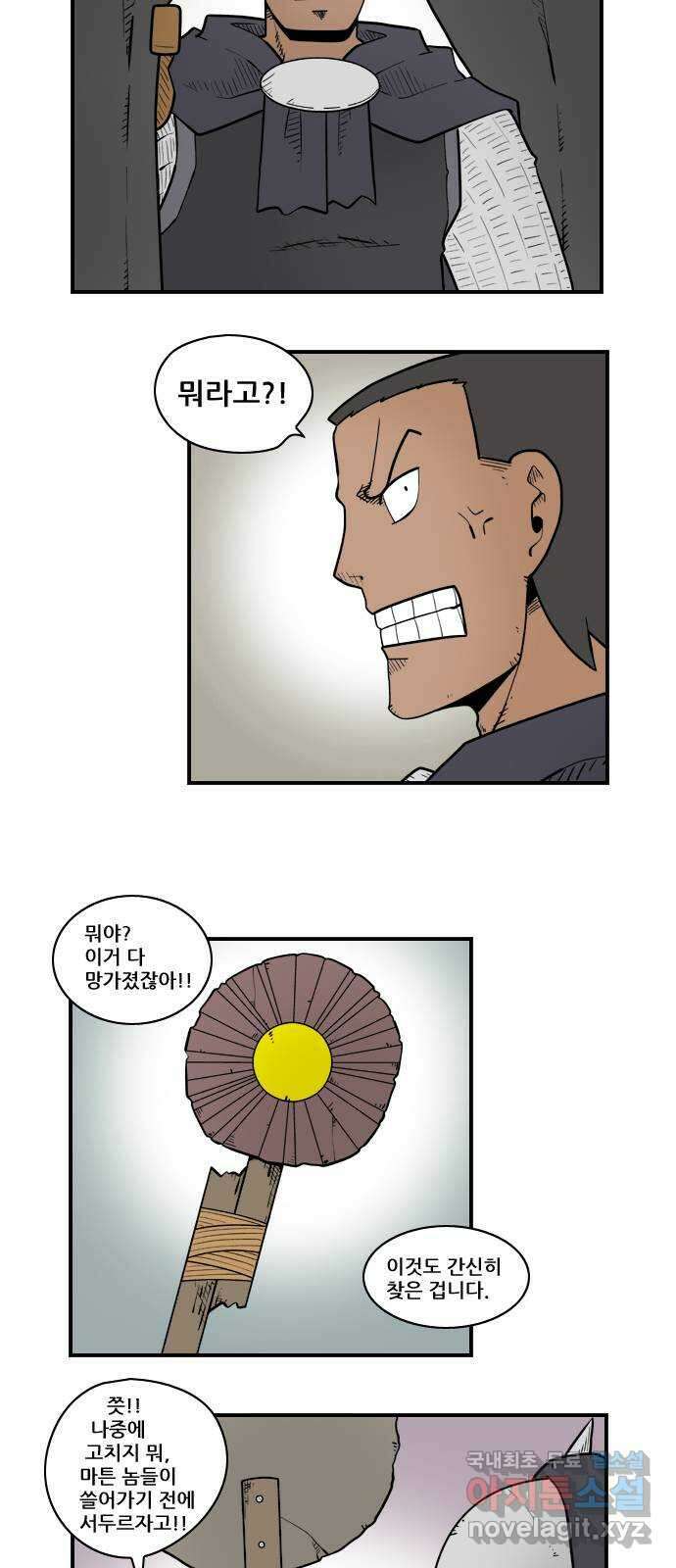 히어로메이커 참을성 2