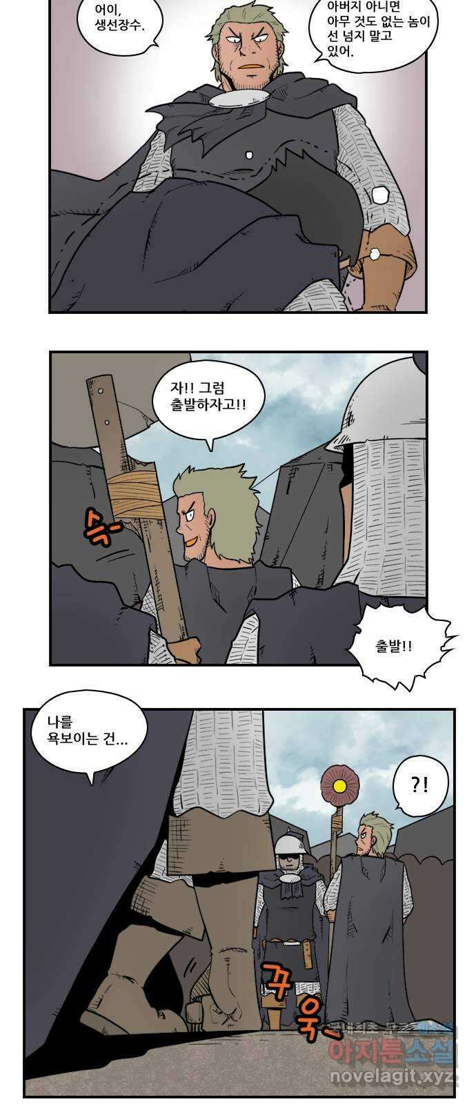 히어로메이커 참을성 6
