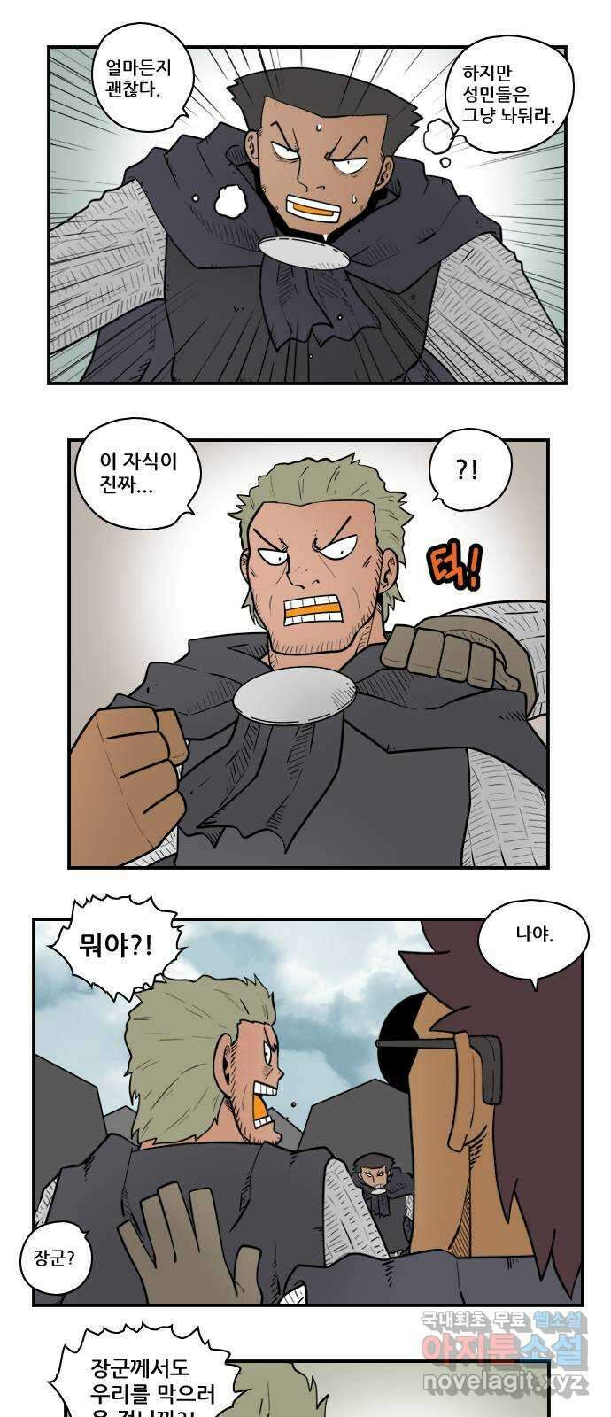 히어로메이커 참을성 7
