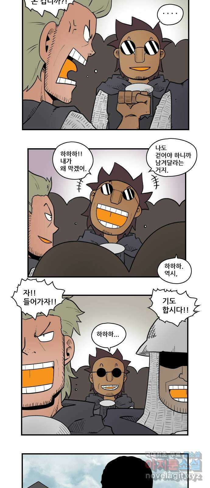 히어로메이커 참을성 8