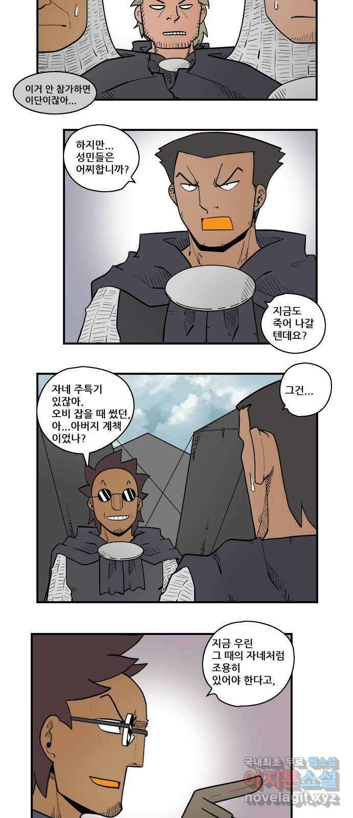 히어로메이커 참을성 11