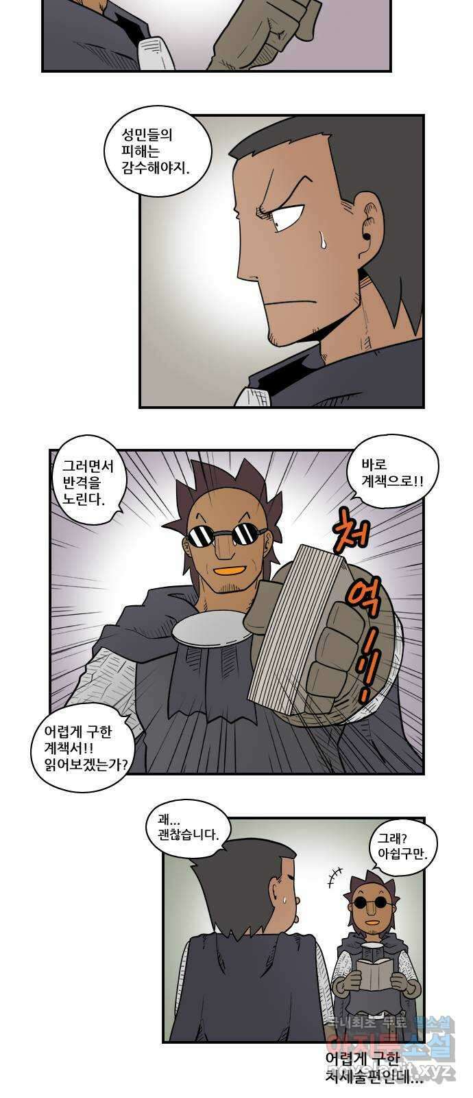 히어로메이커 참을성 12