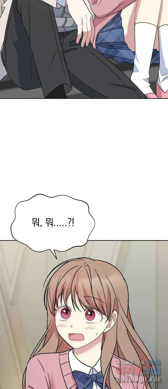 집사, 주세요! 28화. 불여우 3