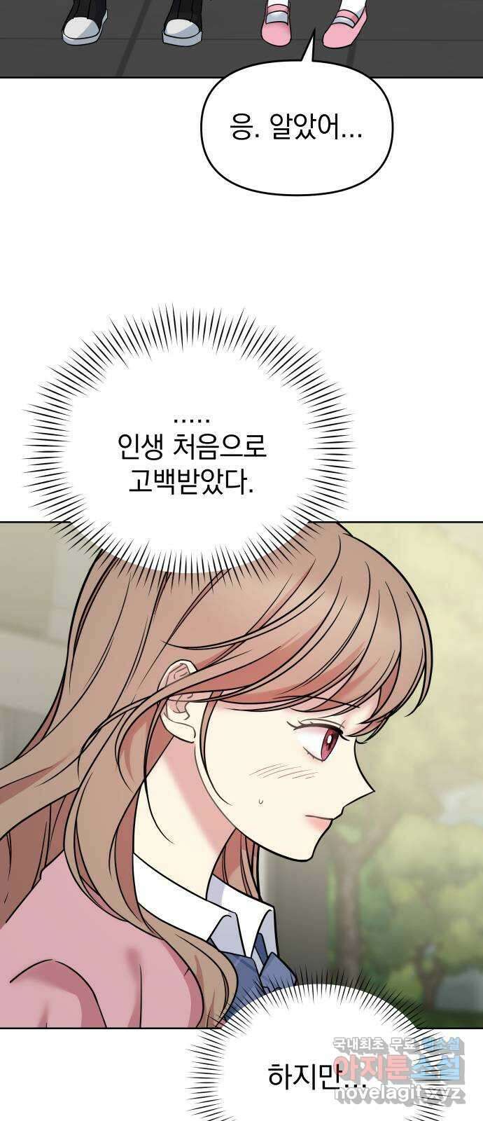 집사, 주세요! 28화. 불여우 6