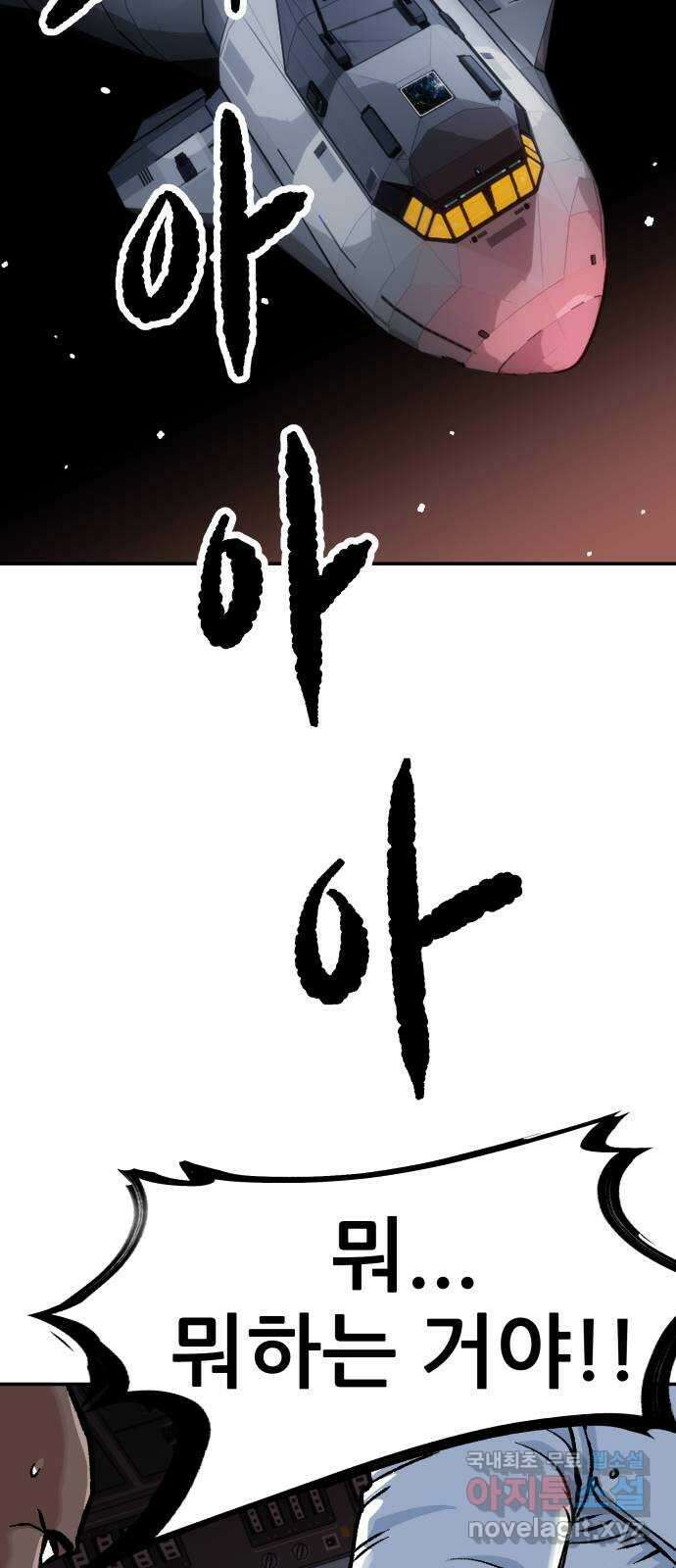파견체 67화 양자통신망 3