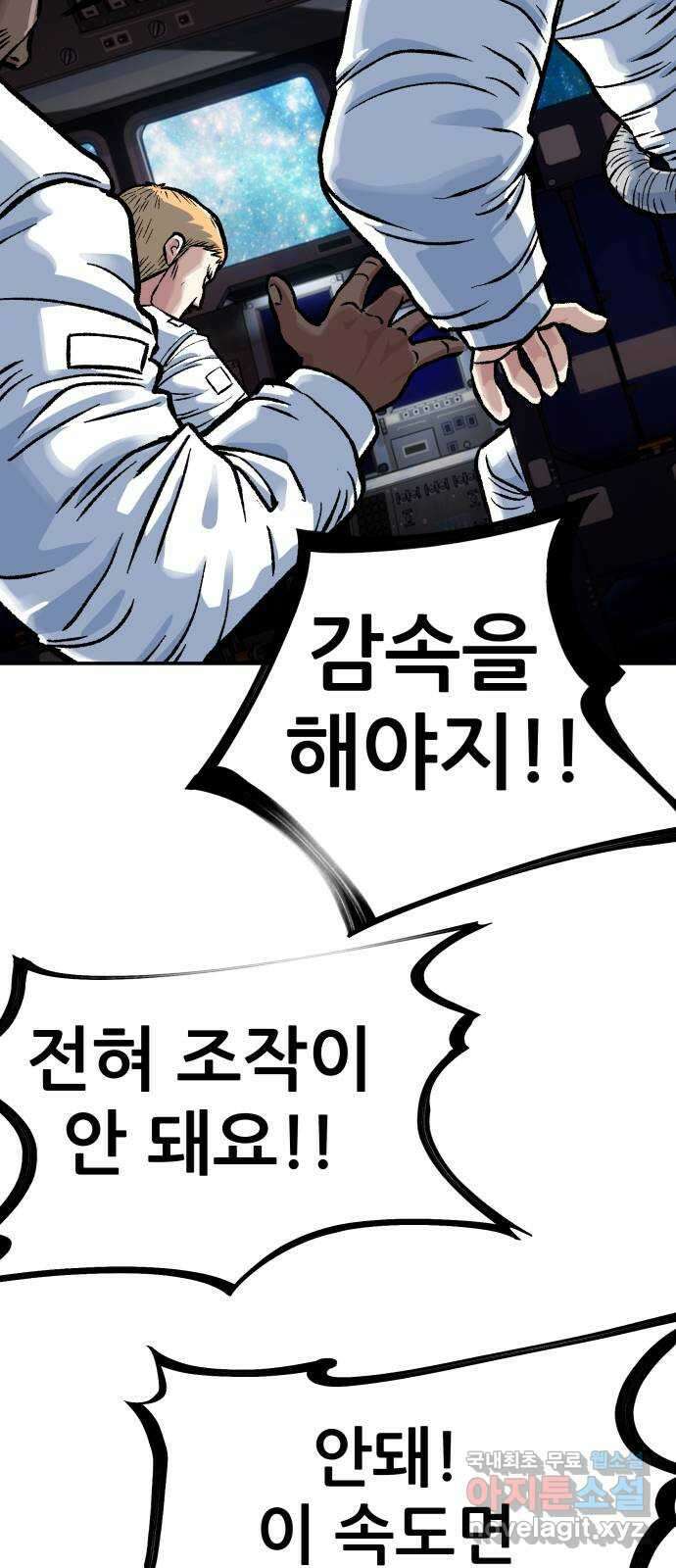 파견체 67화 양자통신망 4