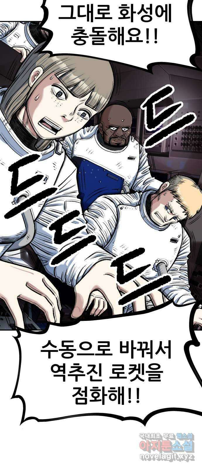 파견체 67화 양자통신망 5