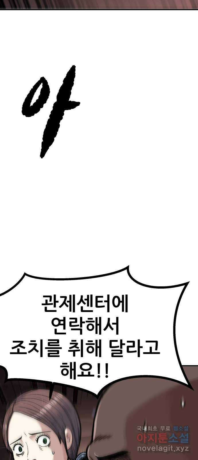 파견체 67화 양자통신망 8