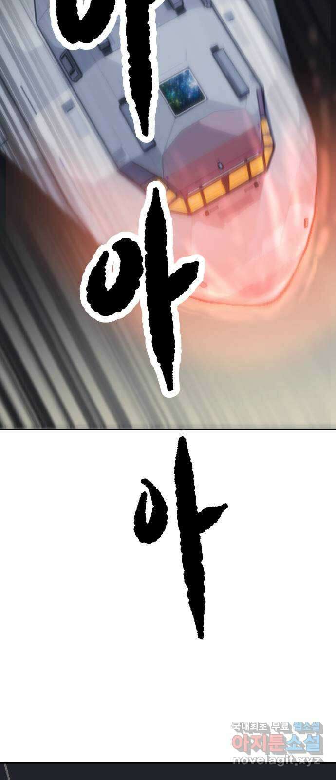 파견체 67화 양자통신망 13