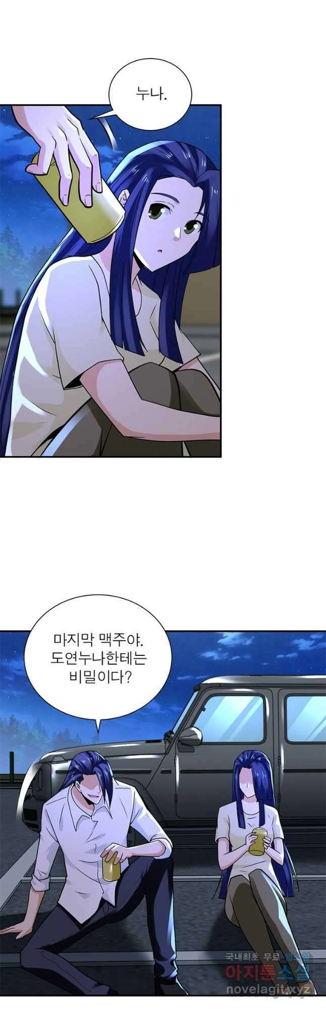 링 오브 가디언 308화 7