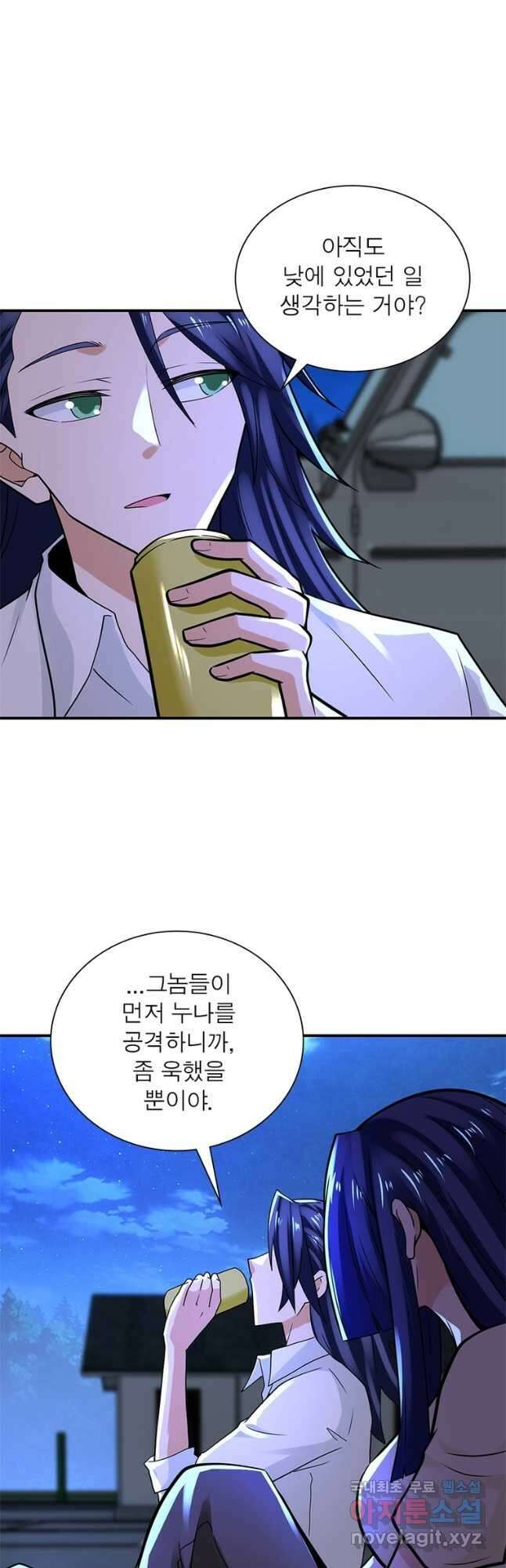 링 오브 가디언 308화 8