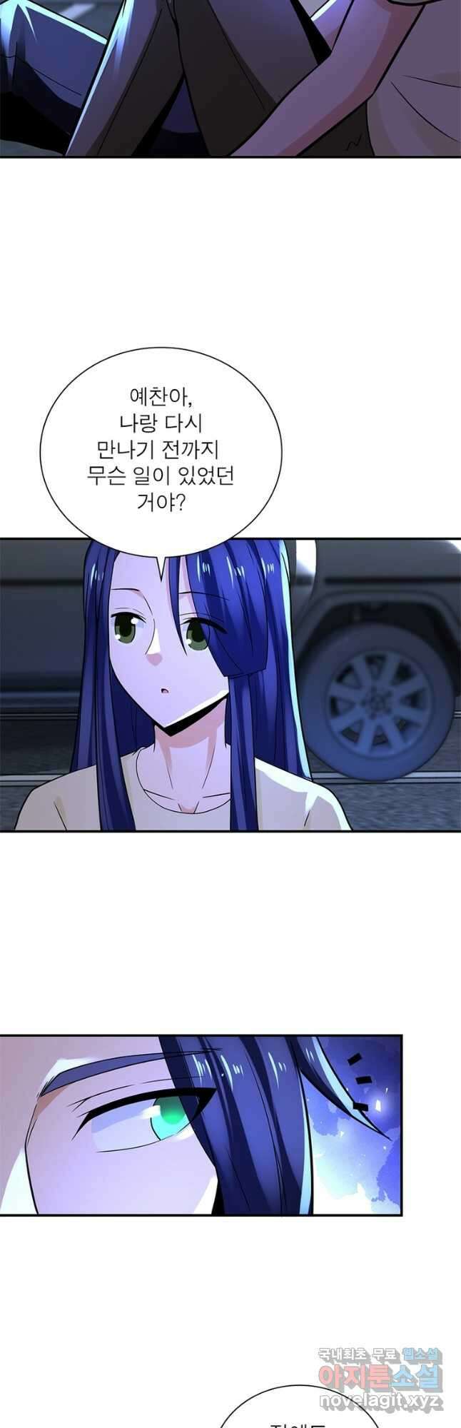 링 오브 가디언 308화 9