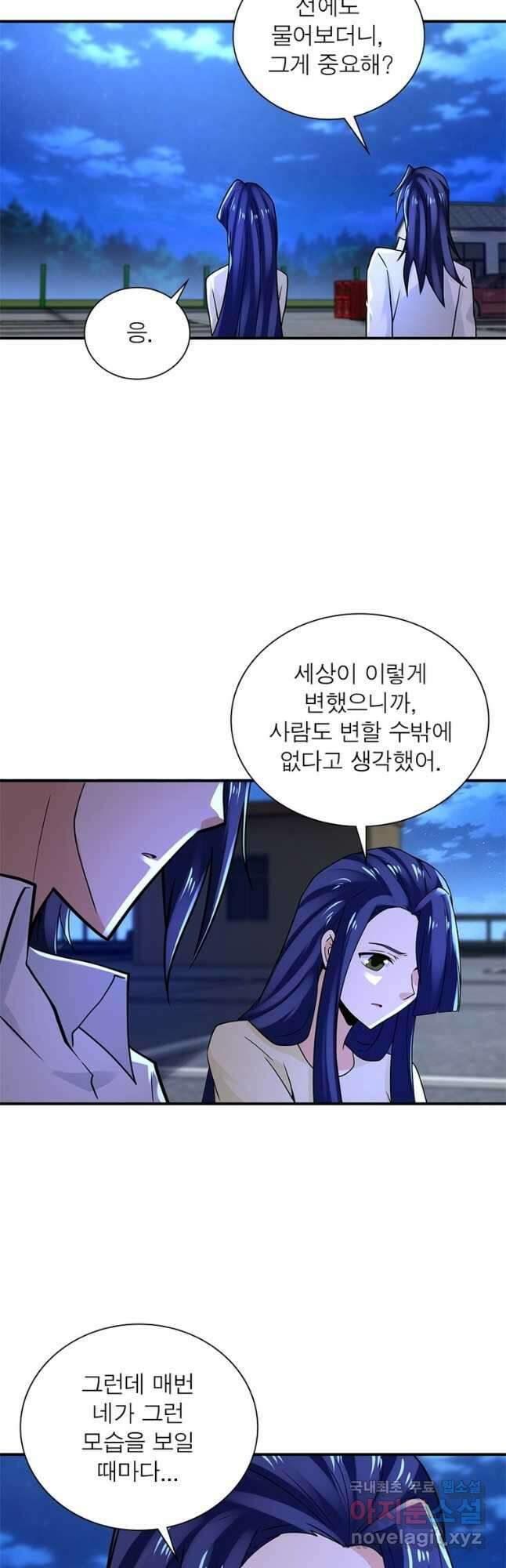 링 오브 가디언 308화 10