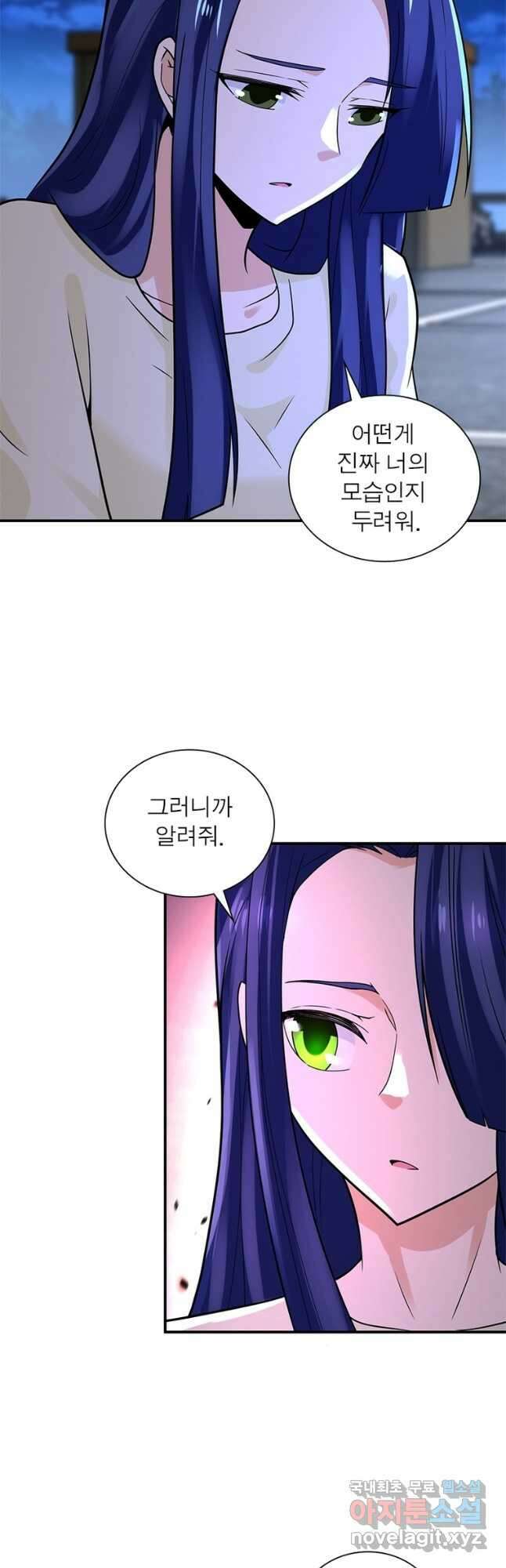 링 오브 가디언 308화 11