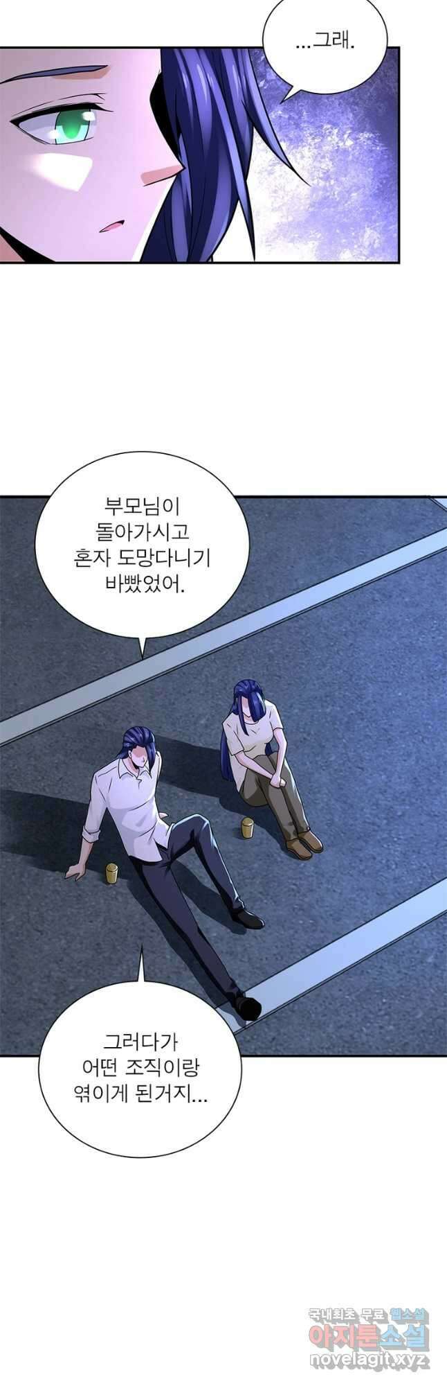 링 오브 가디언 308화 12