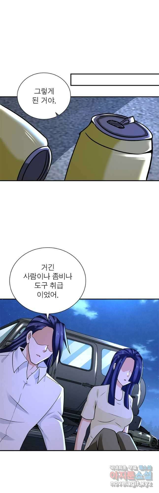 링 오브 가디언 308화 13