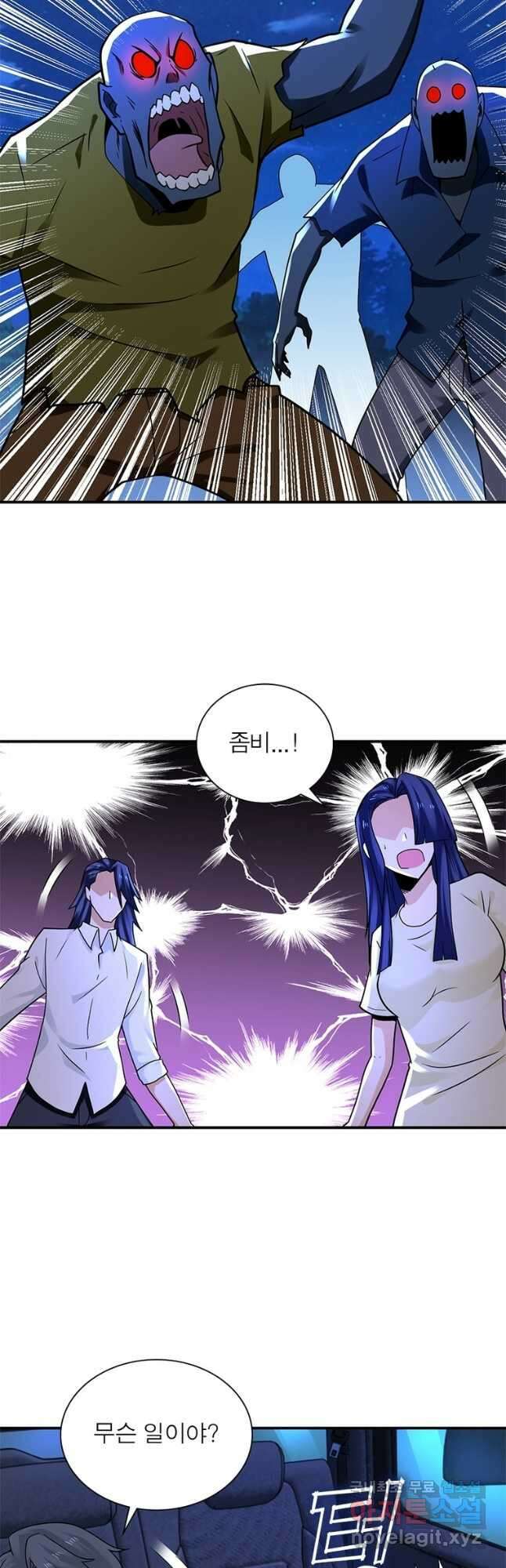 링 오브 가디언 308화 21