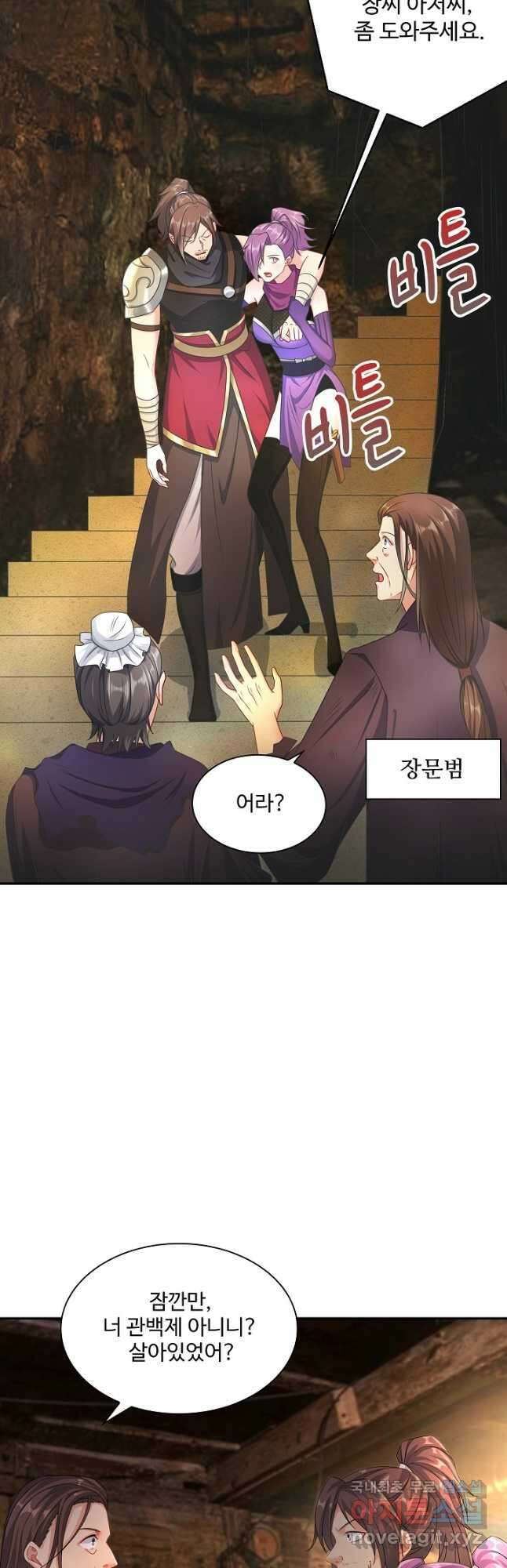 내 소설의 악역이 되다 215화 10