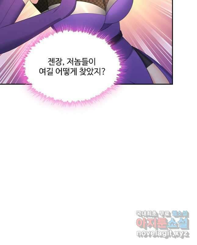 내 소설의 악역이 되다 215화 15