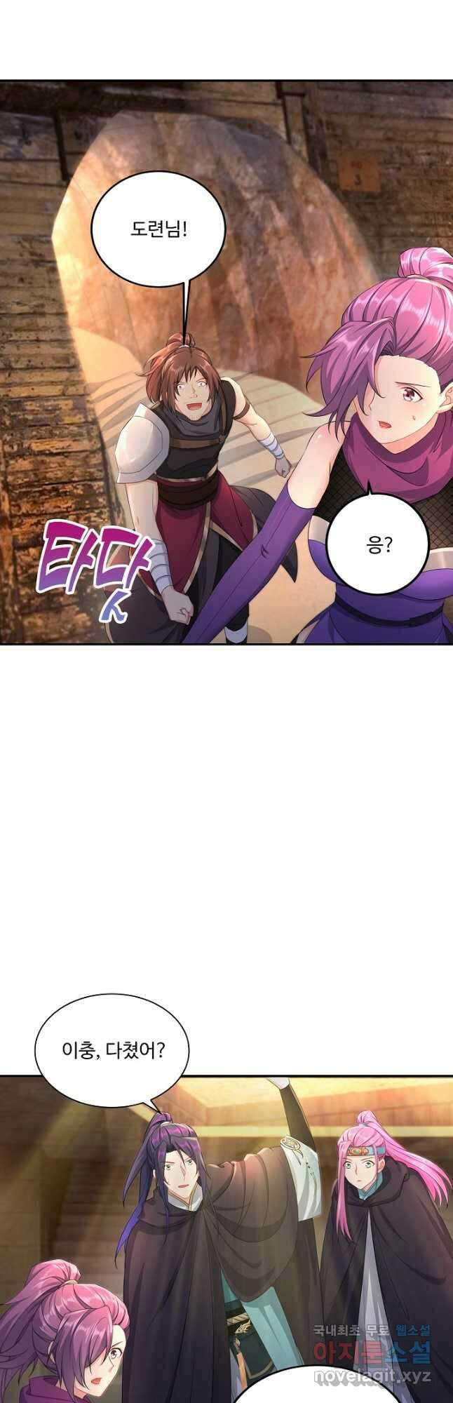 내 소설의 악역이 되다 215화 16