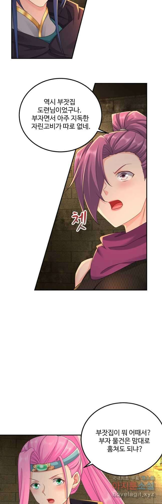 내 소설의 악역이 되다 215화 19