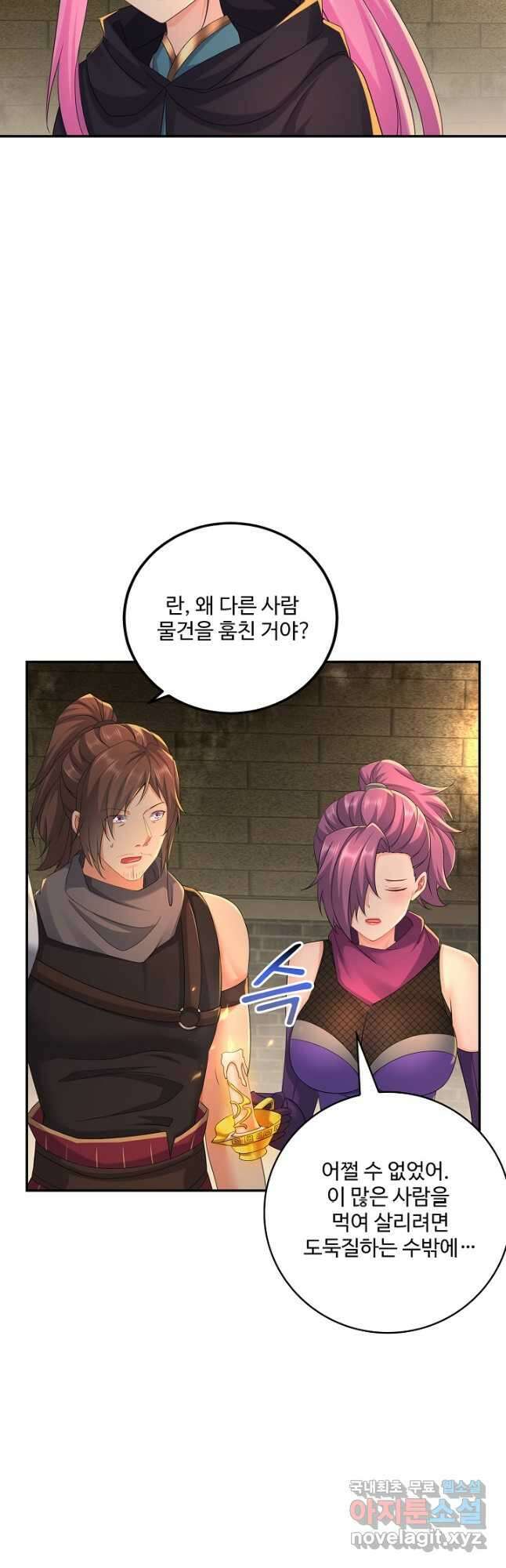 내 소설의 악역이 되다 215화 20