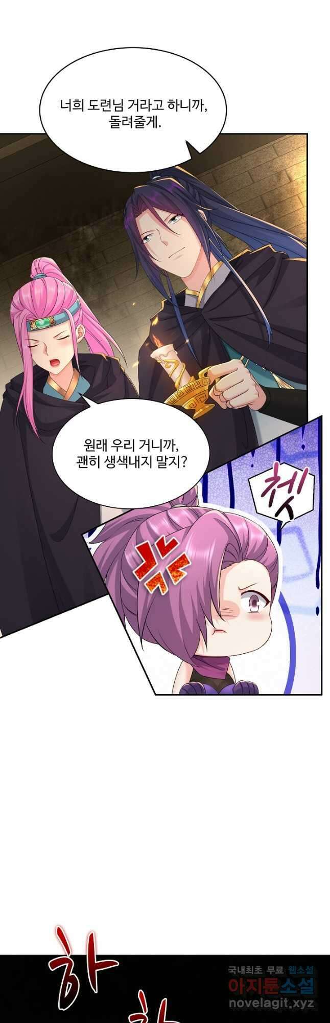 내 소설의 악역이 되다 215화 21