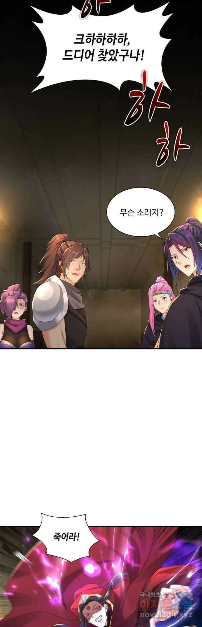 내 소설의 악역이 되다 215화 22