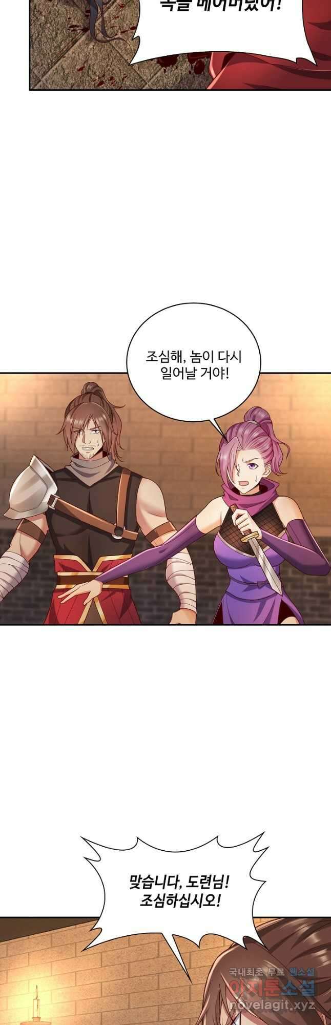 내 소설의 악역이 되다 215화 25