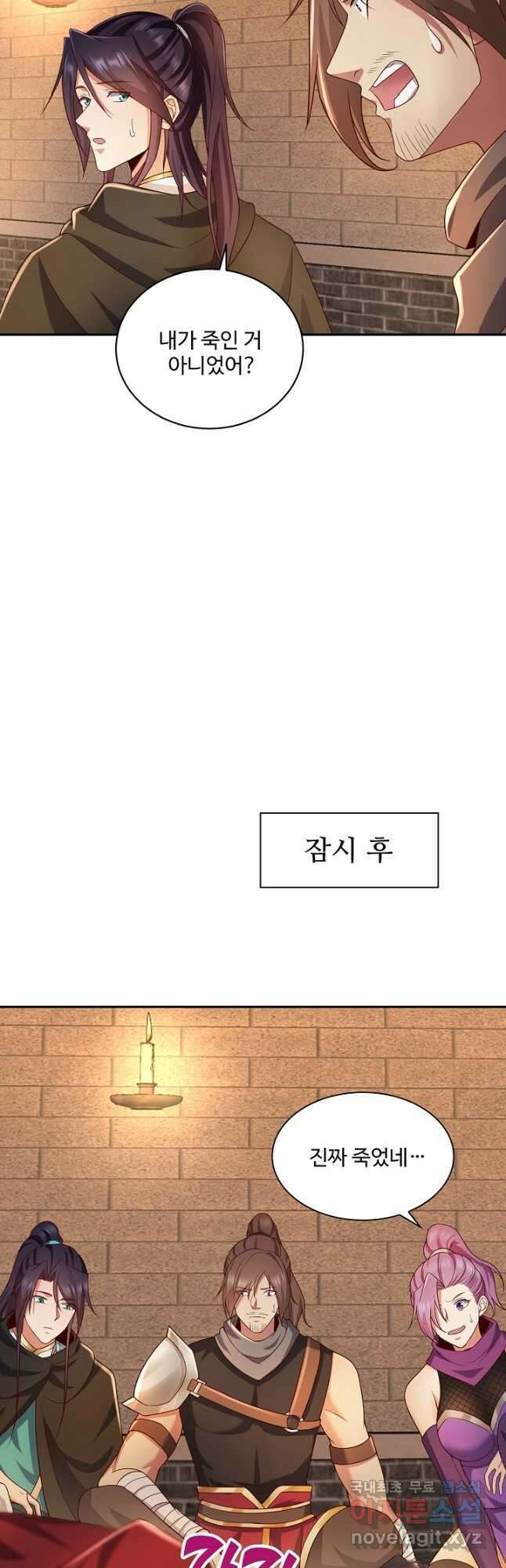 내 소설의 악역이 되다 215화 26