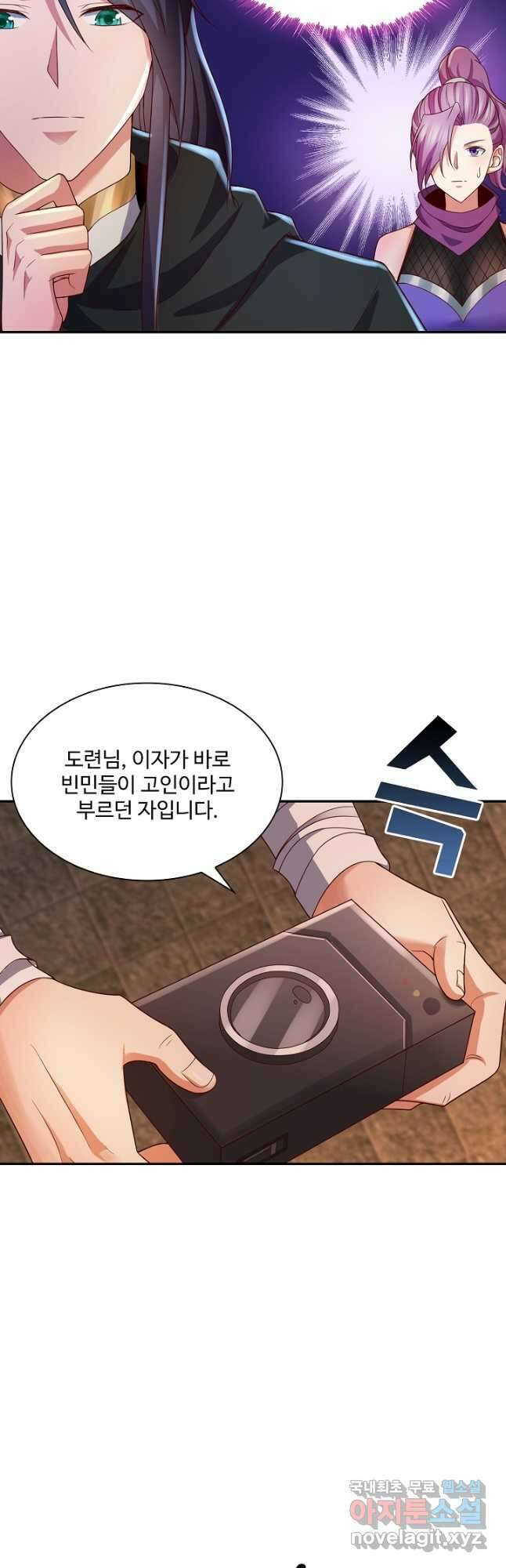 내 소설의 악역이 되다 215화 28