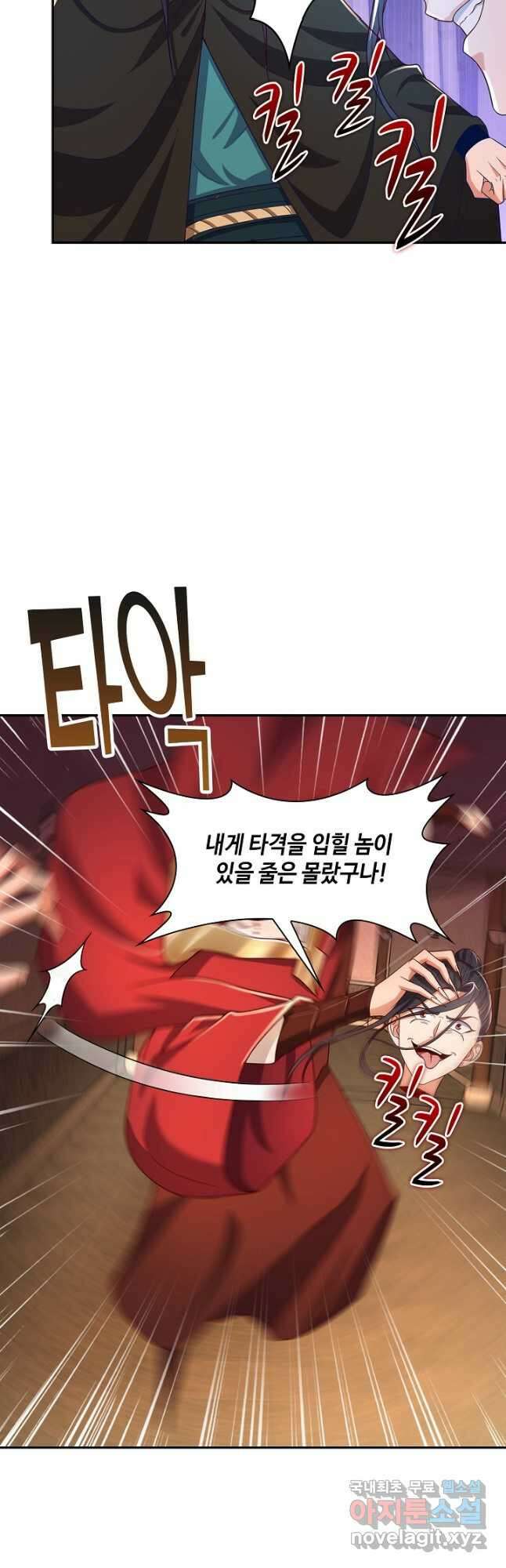 내 소설의 악역이 되다 215화 33